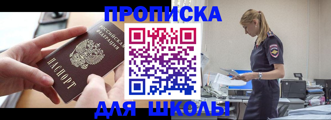 прописка паспорт в Сафоново