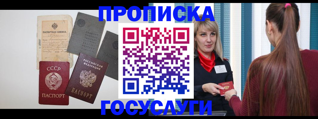 временная регистрация в Сафоново