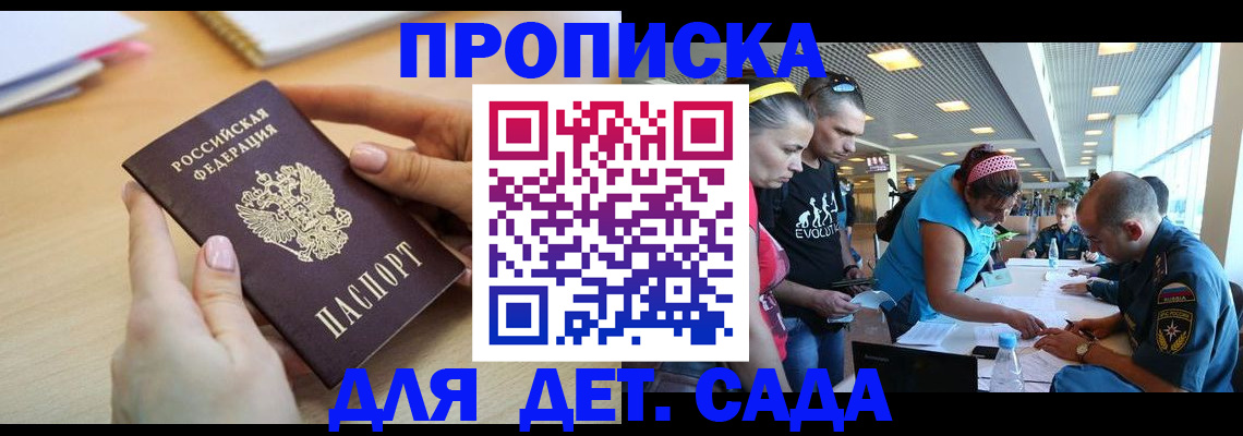 временная регистрация 2025 в Сафоново