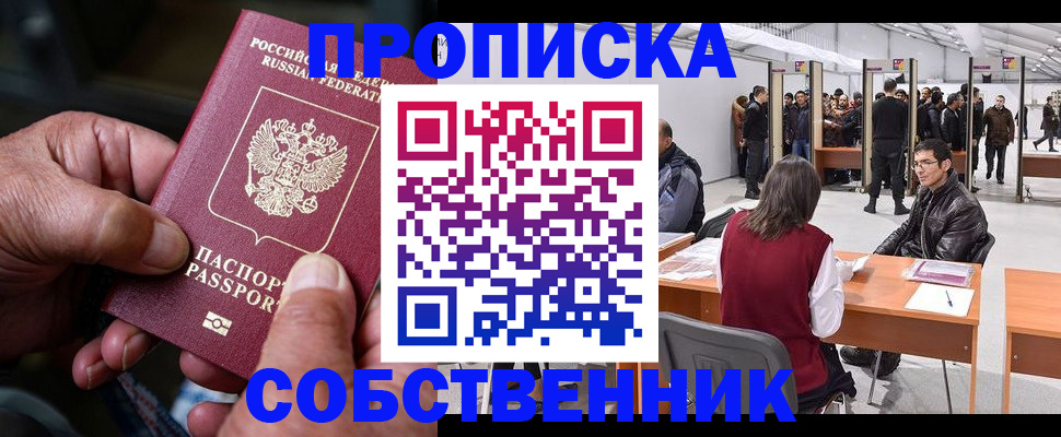 временная регистрация гарантия в Сафоново